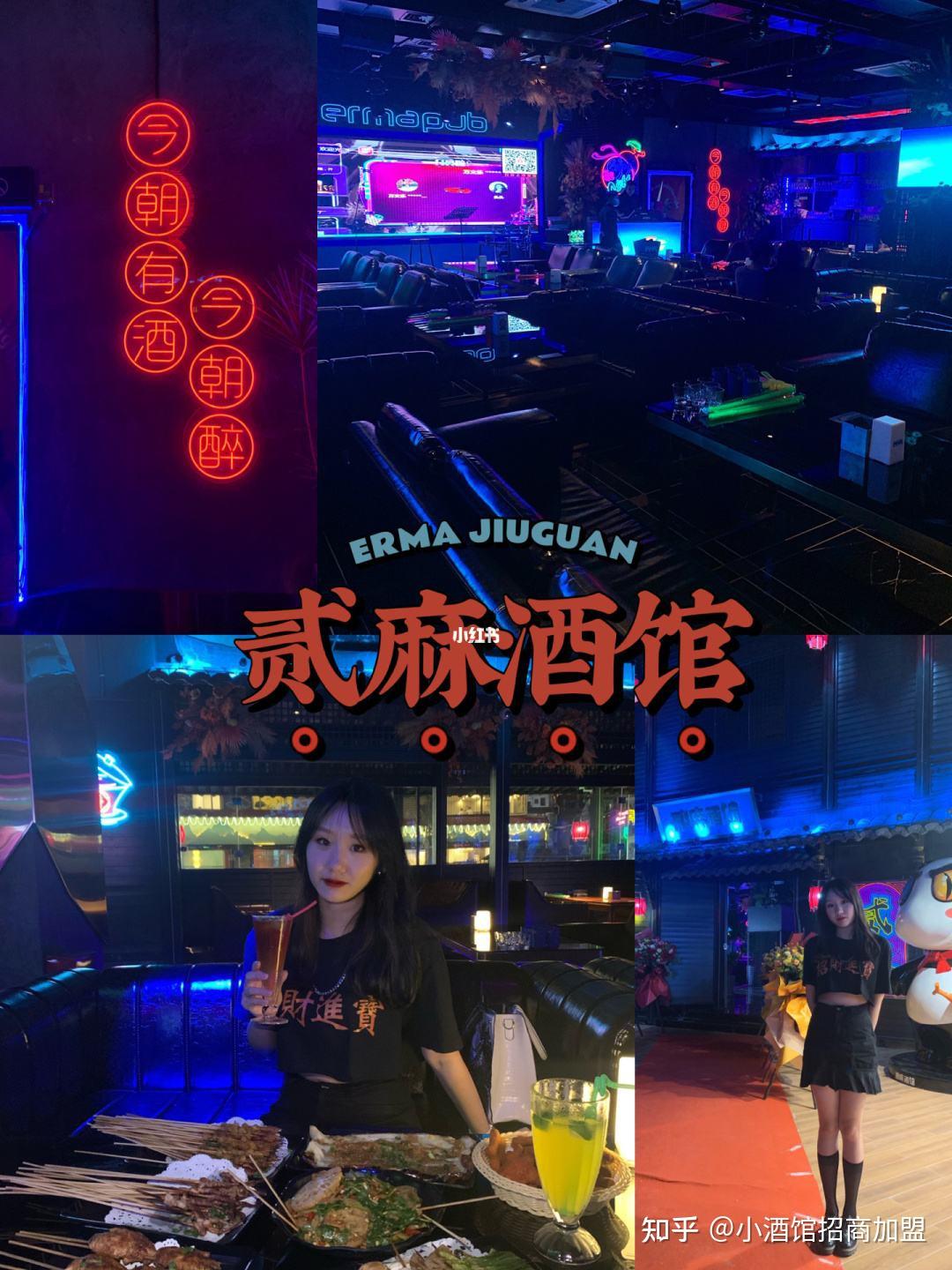 贰麻酒馆加盟条件是什么有什么要求