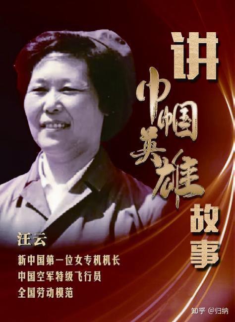 【归纳】巾帼英雄故事 - 知乎