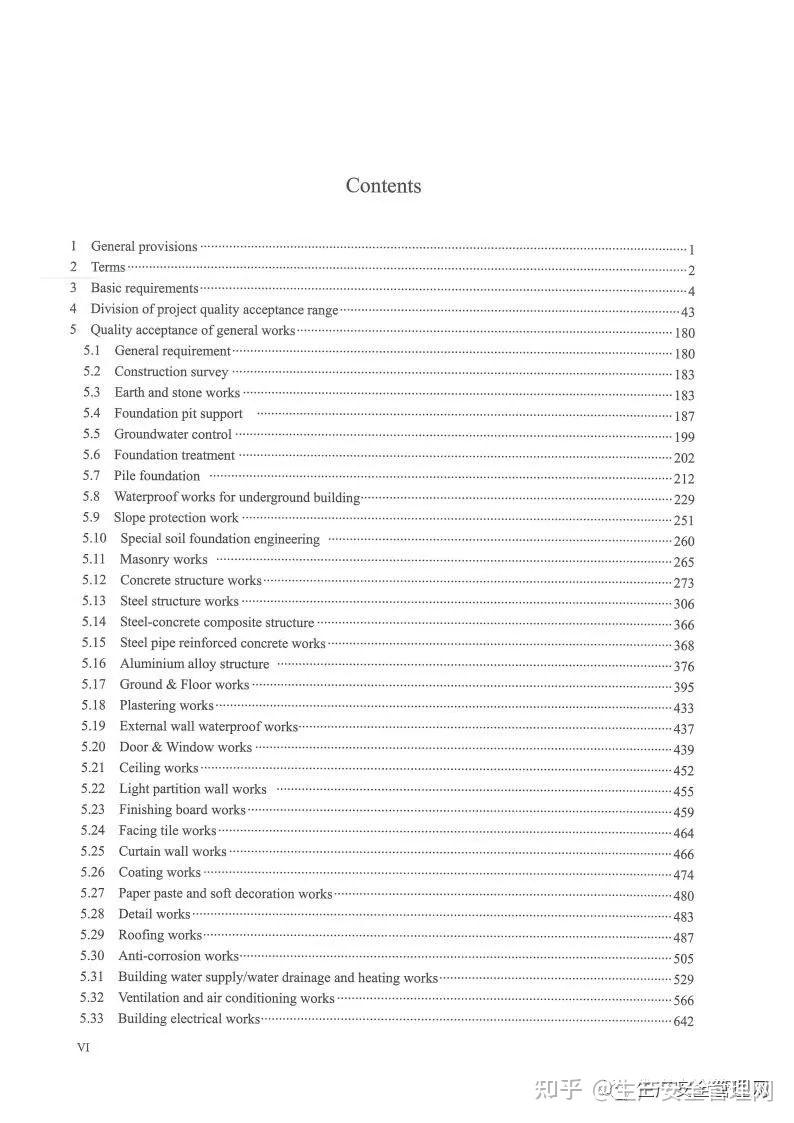 【pdf】DL T 5210.1-2021 电力建设施工质量验收规程 第1部分：土建工程 - 知乎