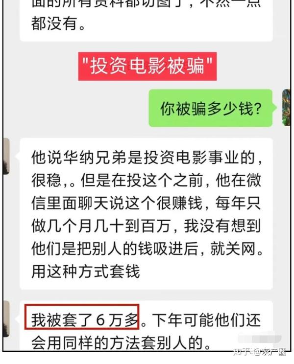 胆太肥！有人注册了1289家虚假公司！其中用于冒充“华纳兄弟公司”进行诈骗！不少人血本无归！ 知乎