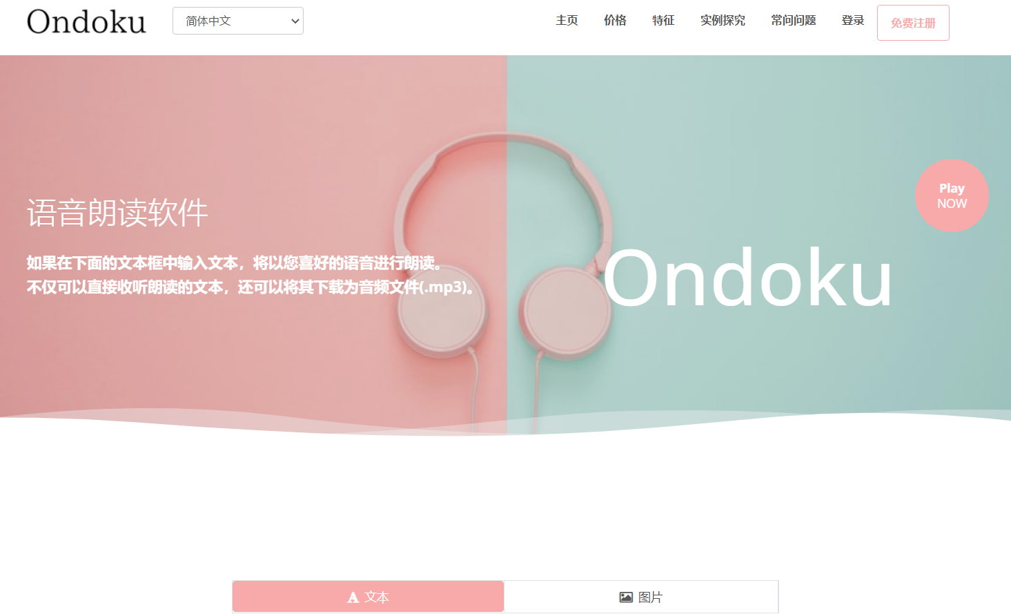 15款好用的在线文字转语音工具,总有一款适合你! - 知乎