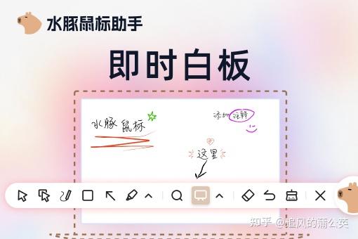 团队协作标注工作流:屏幕画笔与虚拟白板如何重塑多人实时演示体验