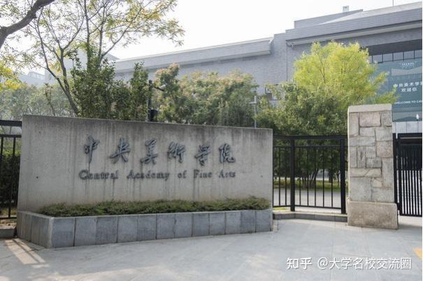 8大美院校园环境一览,国美,川美校园特色鲜明 - 知乎
