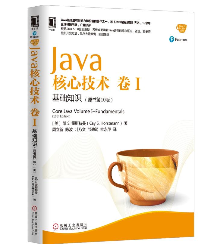 java基础