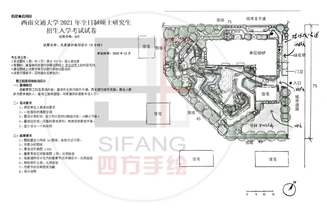 西南交通大學風景園林考研西南交大園林考研2022最新最全最強備考計劃