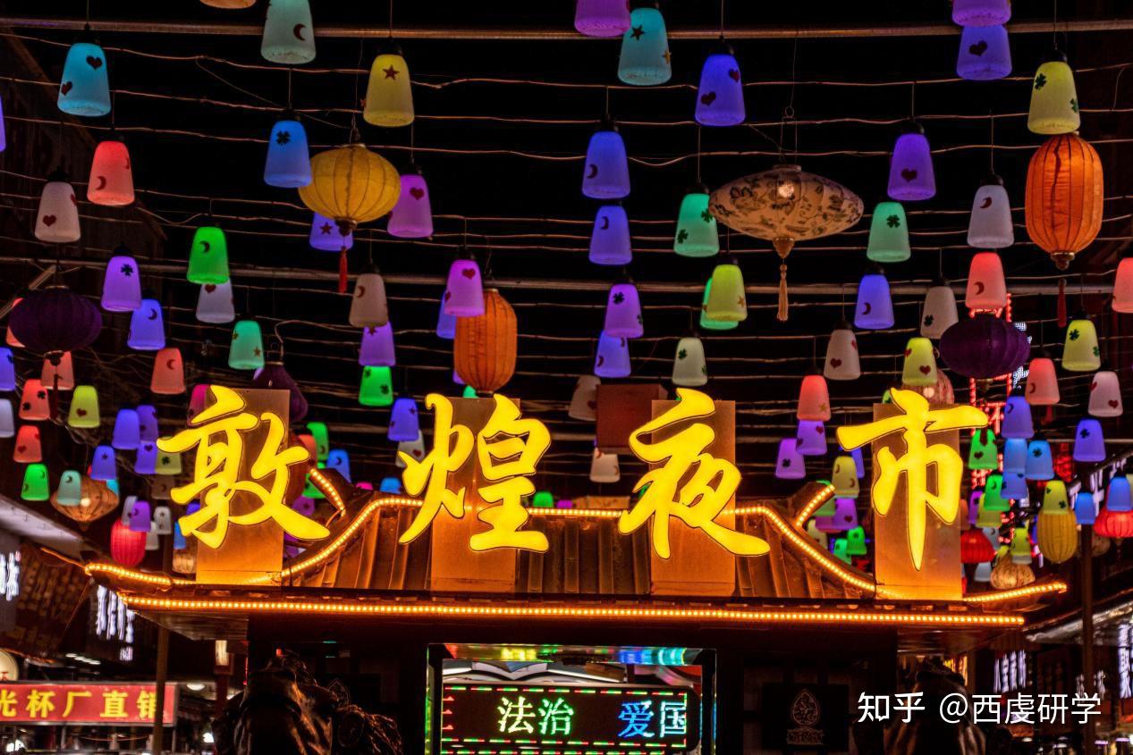 沙洲夜市敦煌风情画