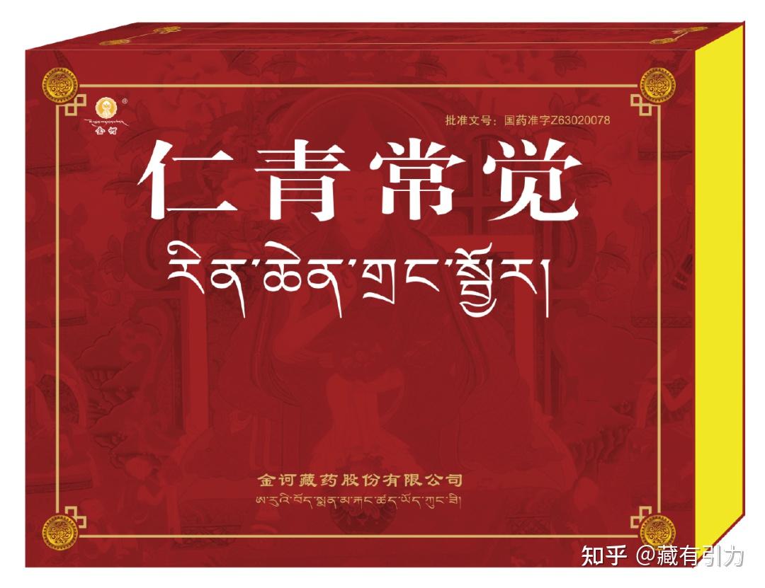延年益寿强身健体治疗404种疾病的仁青常觉凭什么这么好