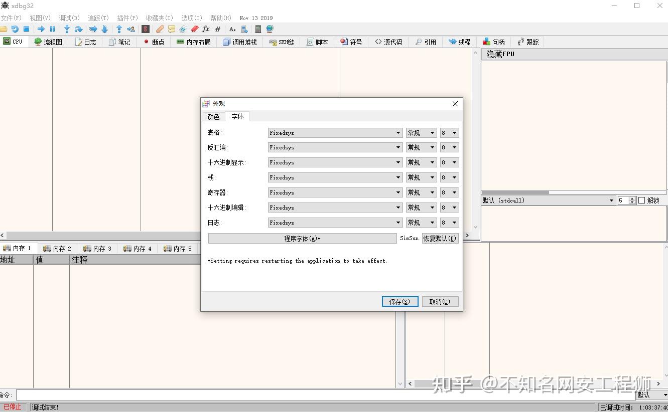 Xdb2 逆向基础教程之xdbg简单使用(二) - 知乎