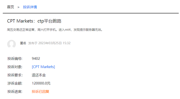 以为cpt Markets平台跑路了 原来是服务器升级 还好虚惊一场 知乎
