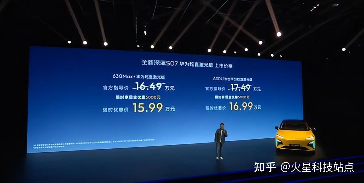卷起来了!十几万拿下华为旗舰激光智驾,深蓝S07乾崑激光版发布