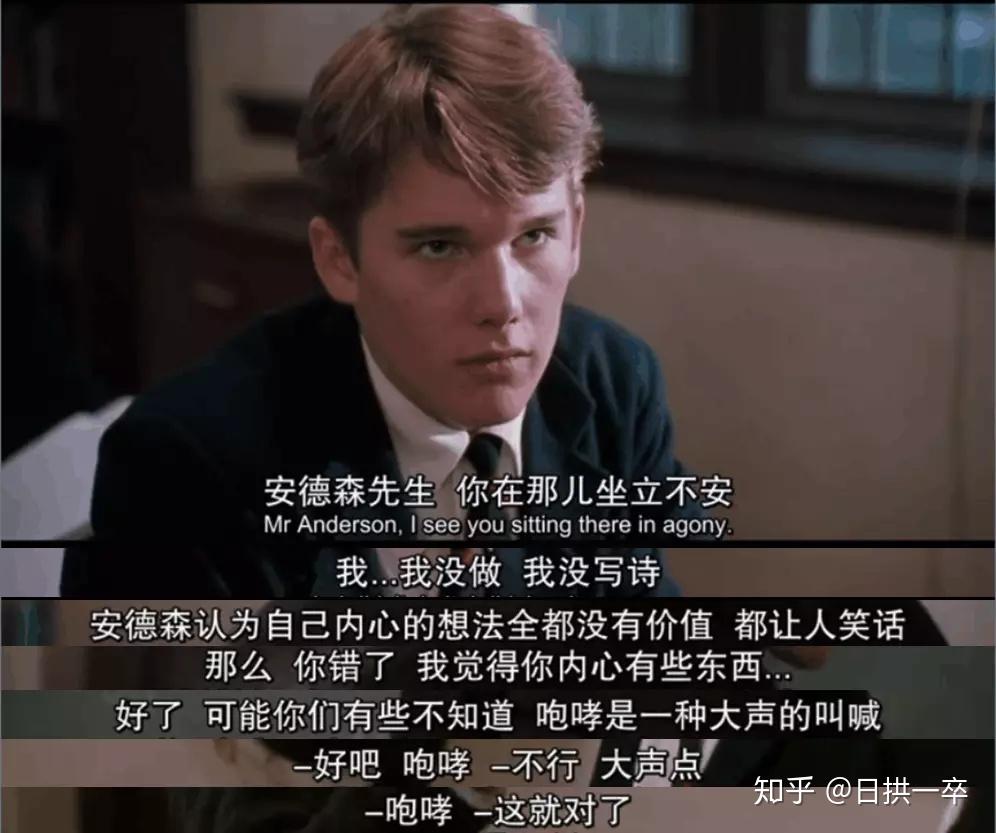 昨天我看了一遍《死亡诗社》,最让我动容的,是电影中基丁老师让安德森