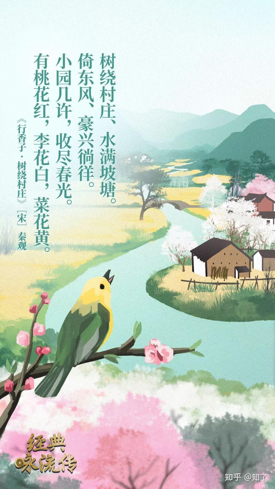 央视《经典咏流传》刮起中国风,文案,海报都很美! - 知乎