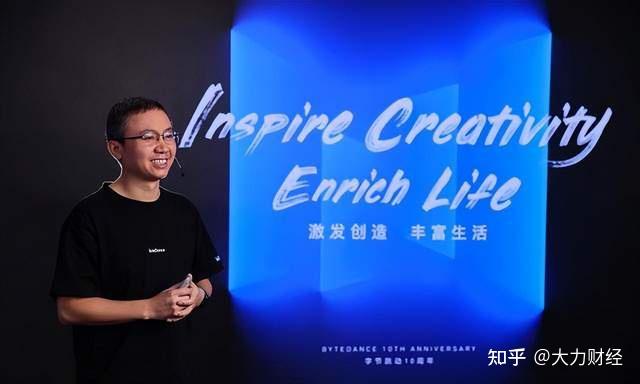 字节跳动CEO梁汝波:尽最大的努力保留和吸引优秀人才 - 知乎