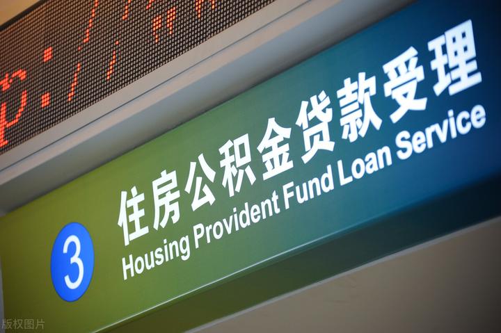 公积金贷款可以贷多少？ - 知乎