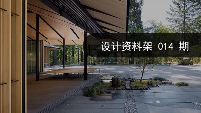 日本著名建筑大师：隈研吾作品选集！ - 知乎