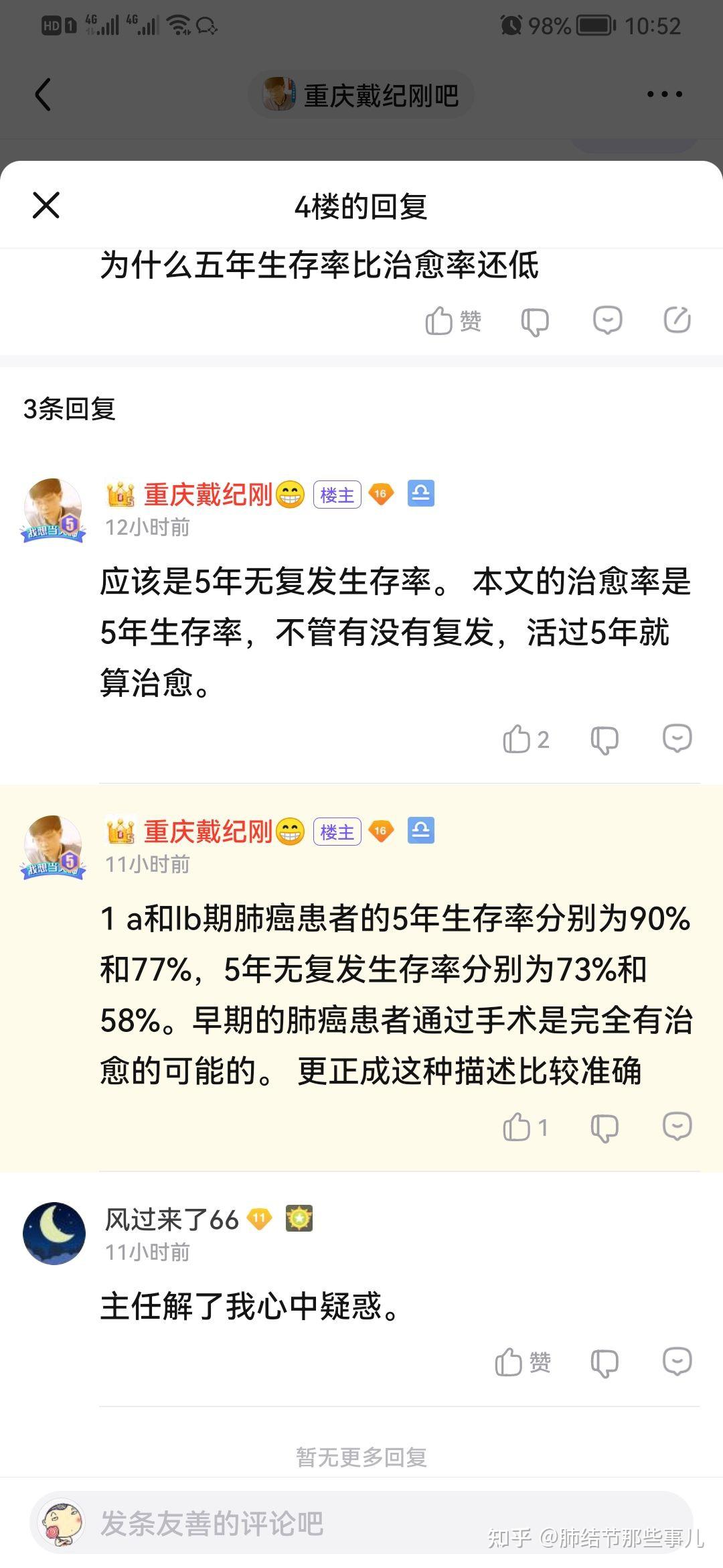 哪些肺癌需要手术？各期肺癌手术的治愈率如何？ 听重庆戴纪刚主任来科普 - 知乎