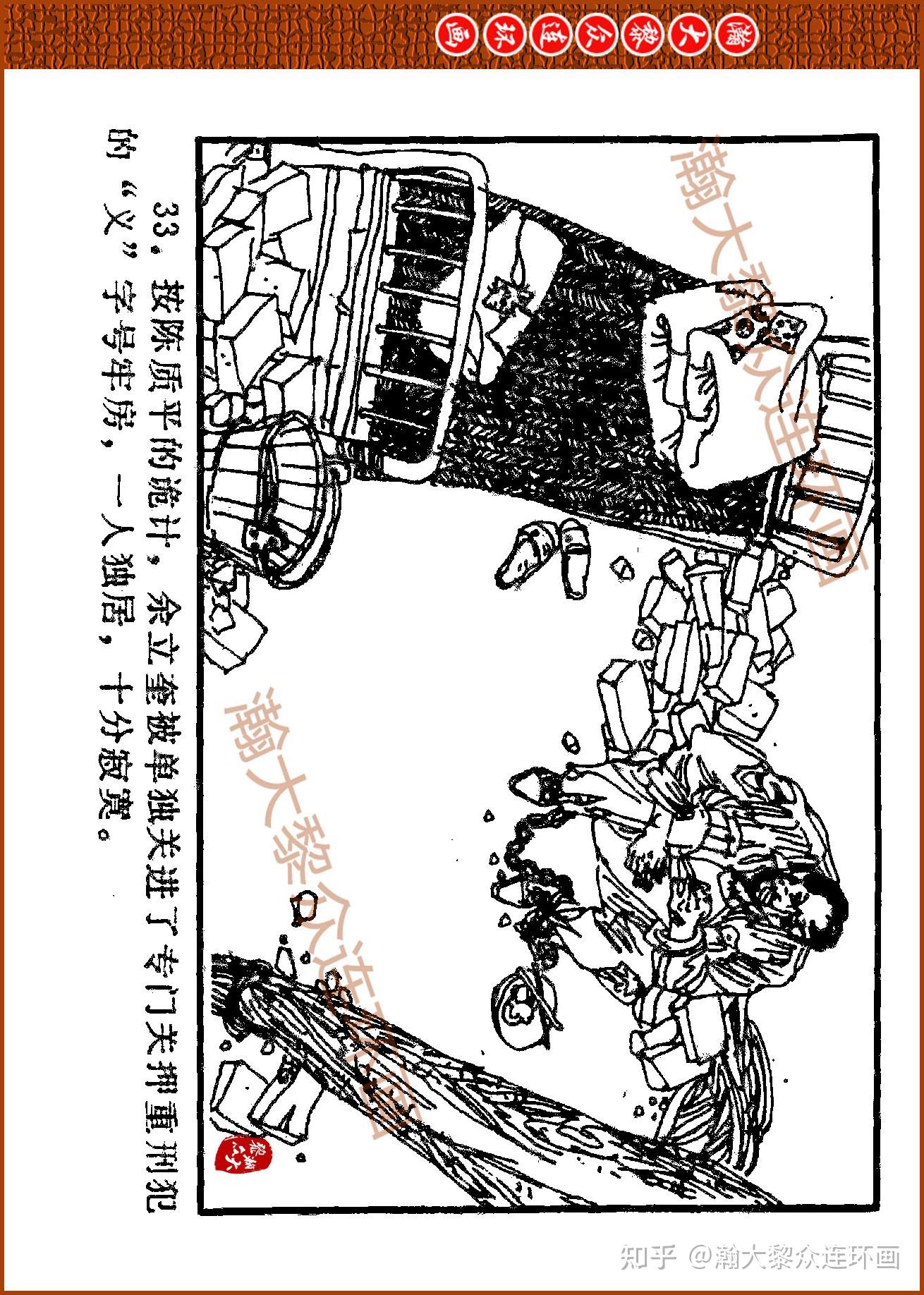 瀚大黎众|暗杀大王王亚樵传奇故事连环画《血洒梧州》王国仁绘画 - 知乎