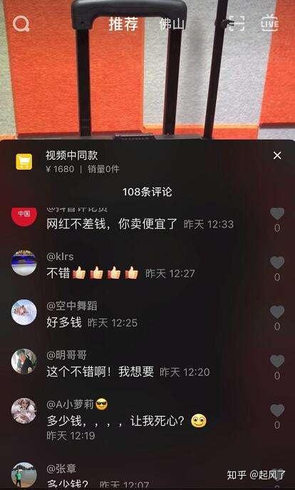 抖音正确的引流变现方法