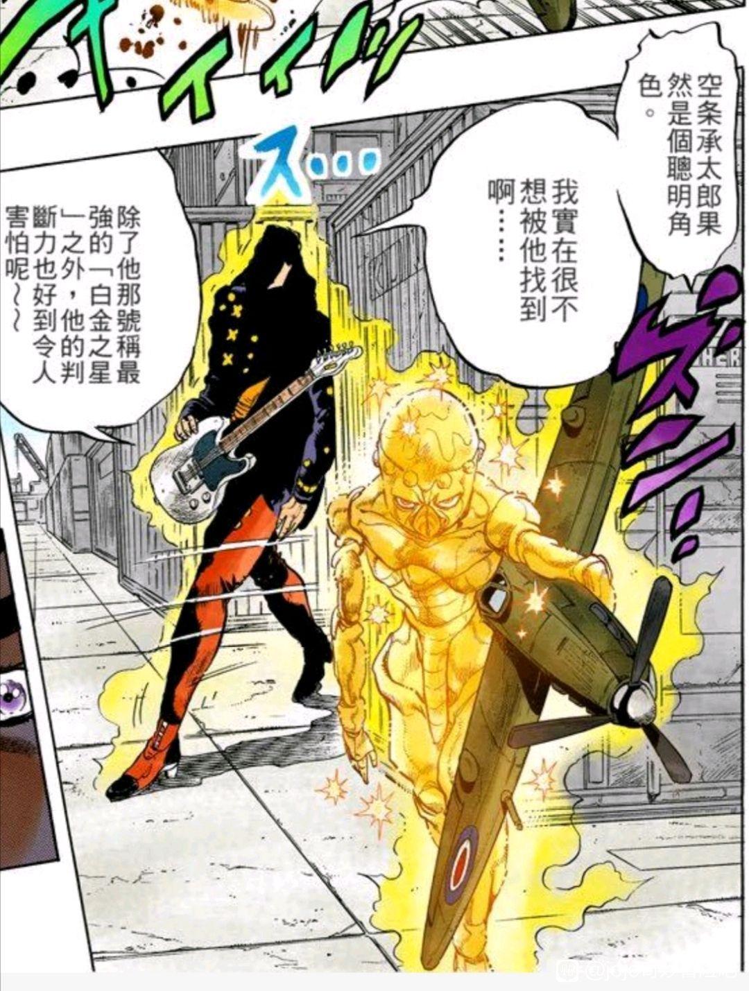 同样是5a面板4部jojo中的辛红辣椒能与承太郎互殴吗