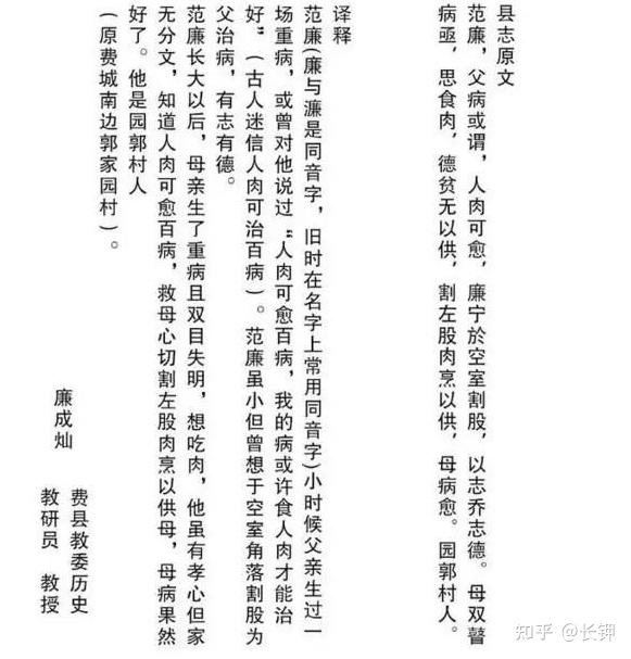 儿子割大腿三分之二皮肤救母和古今割股救人比较 知乎