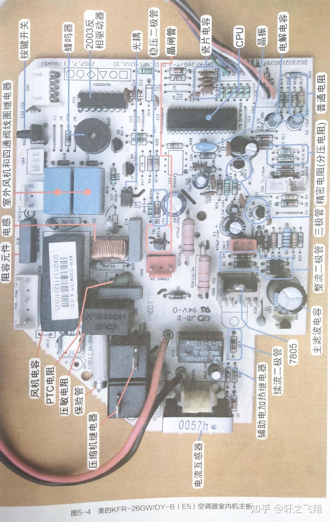 空调主板元件名称图解图片
