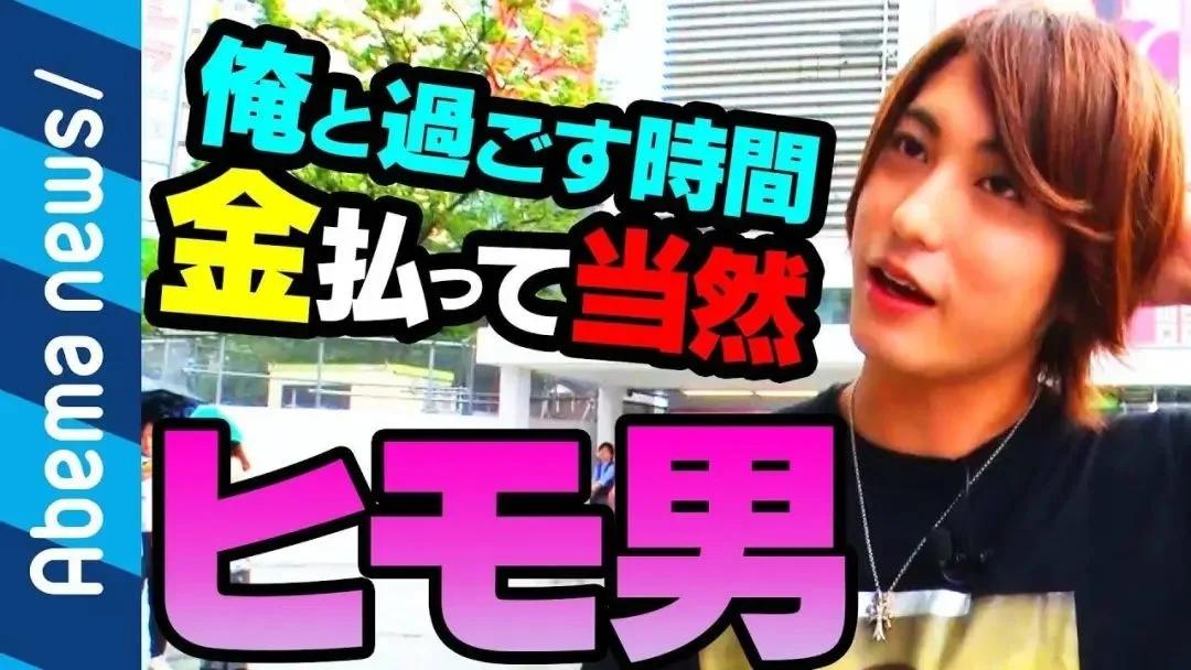 日本实力软饭男,早稻田大学学霸,200多个备胎,13年寄生7任女友尽赚