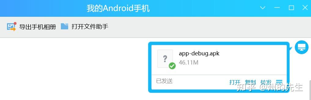 爆強直接把python編寫的圖形程序打包為安卓app