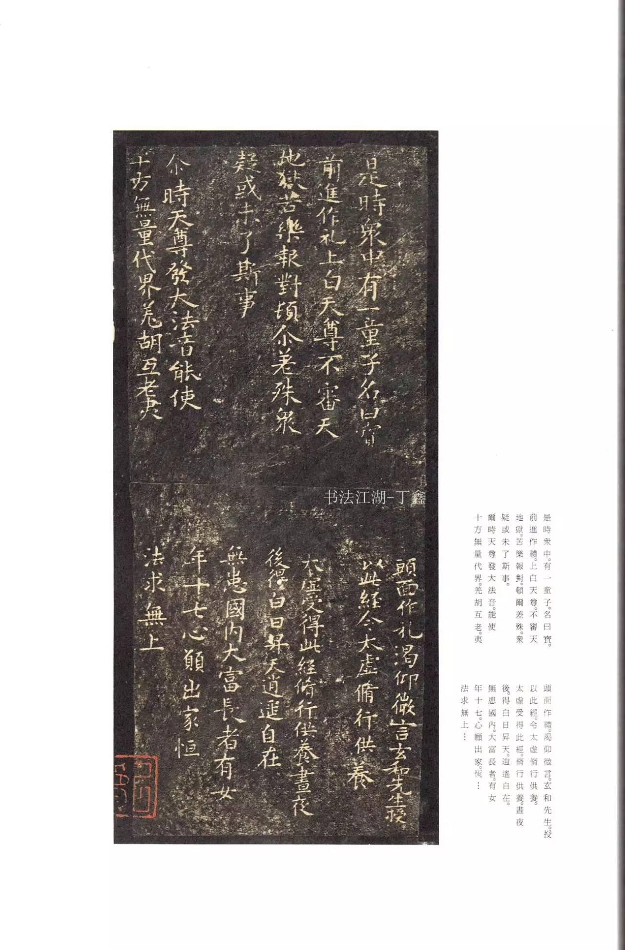 吉原古城 “筆法 道風草書 大師十二法 運筆縦横” 三幅対 紙本