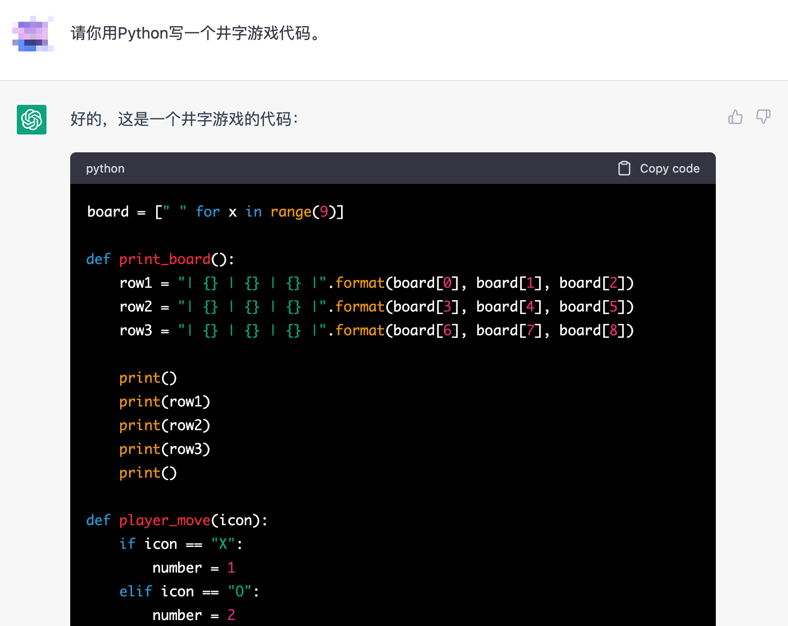 chatgpt不僅優秀地寫出了完整的python代碼,甚至還支持語法高亮和一鍵