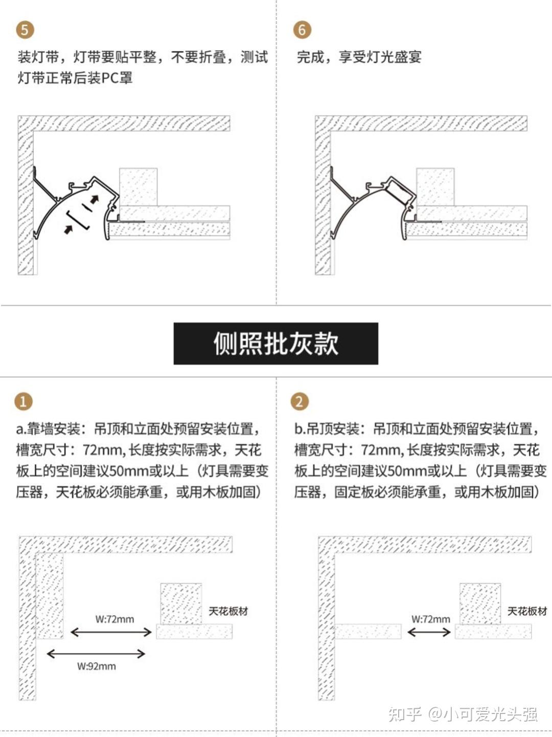 第六十七章：线性灯，磁吸轨道灯的安装方法 - 知乎
