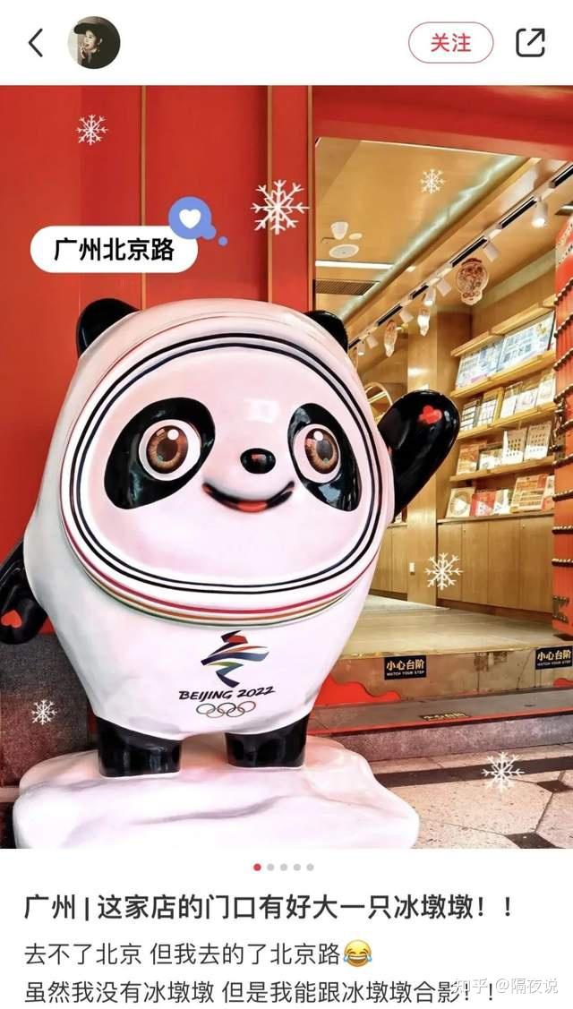 “雪容融”诞生记：曾被冰墩墩抢尽风头的它，究竟有何魅力？ - 知乎