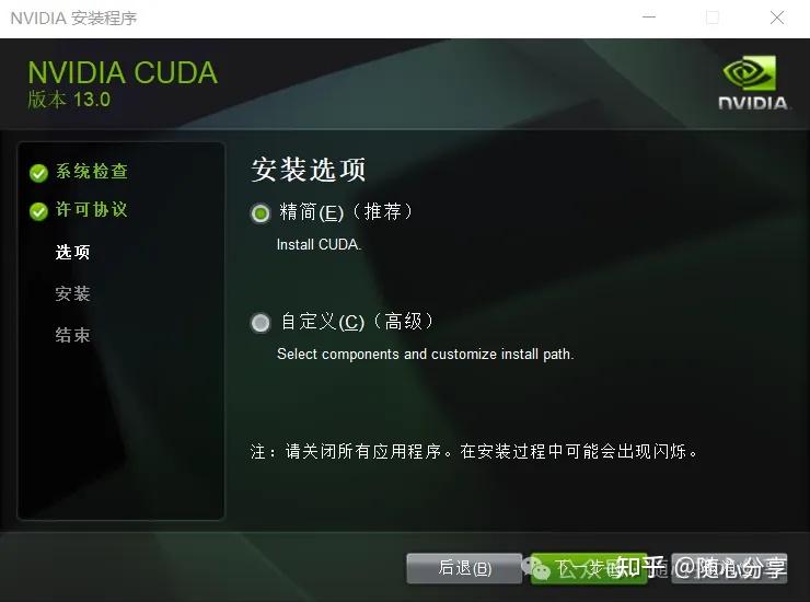 NVIDIA CUDA Toolkit for Windows 安装教程 - 知乎