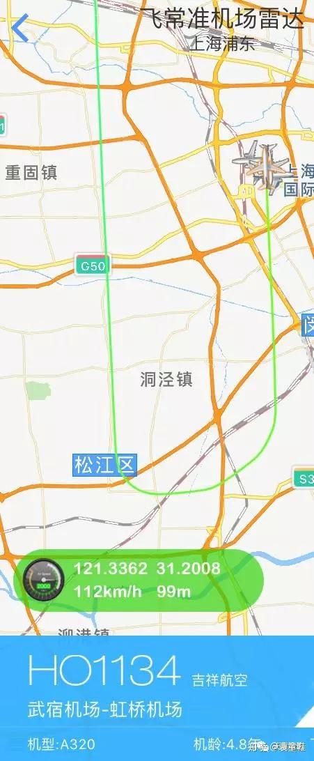 图片来自飞常准app机场雷达截图. 其次,来看看这些航班的进港高度