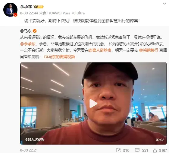 马东的另一个身份