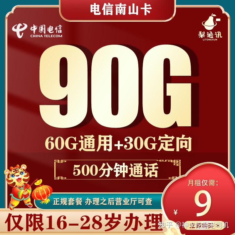 五,移动青卡【推荐指数7878787878】简直就是突破极限的