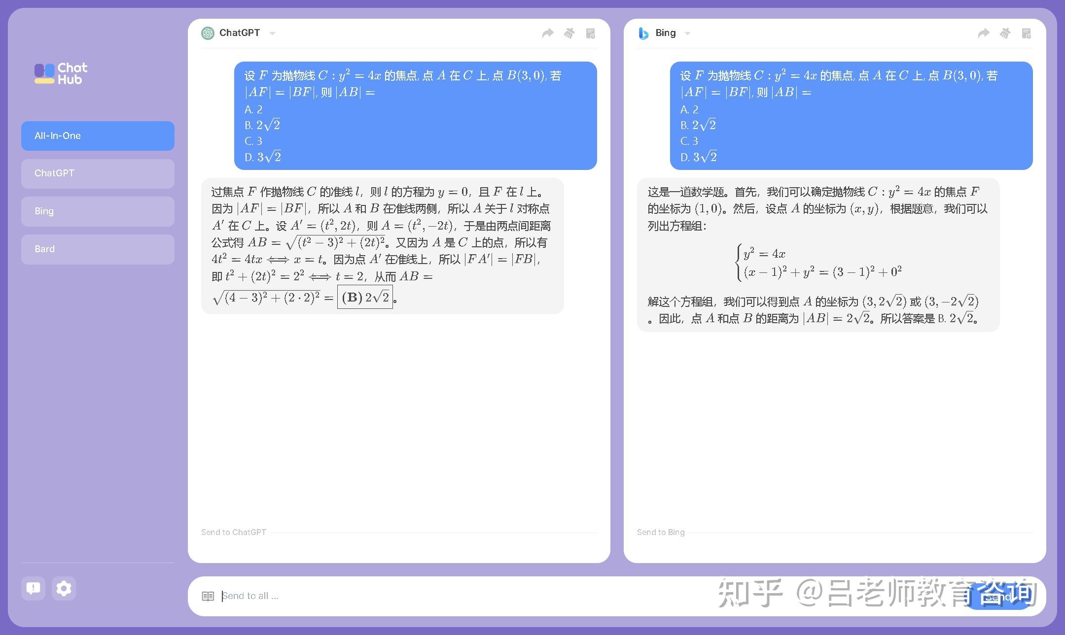 解高考数学题，ChatGPT、Bing 、Bard 哪个更靠谱？ - 知乎