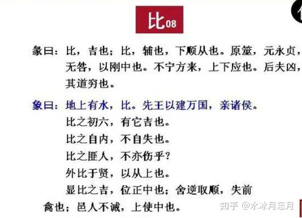 “数”说周易系列之18：律数在《周易》中的重要作用 知乎 4672