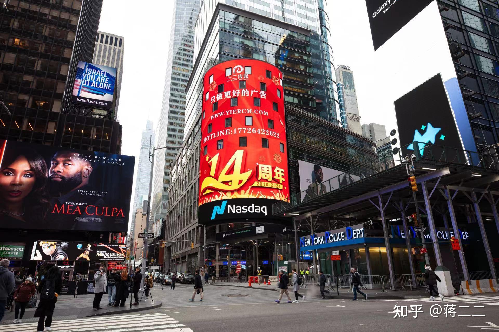 一二传媒纳斯达克大屏广告纽约时代广场投屏简单明了