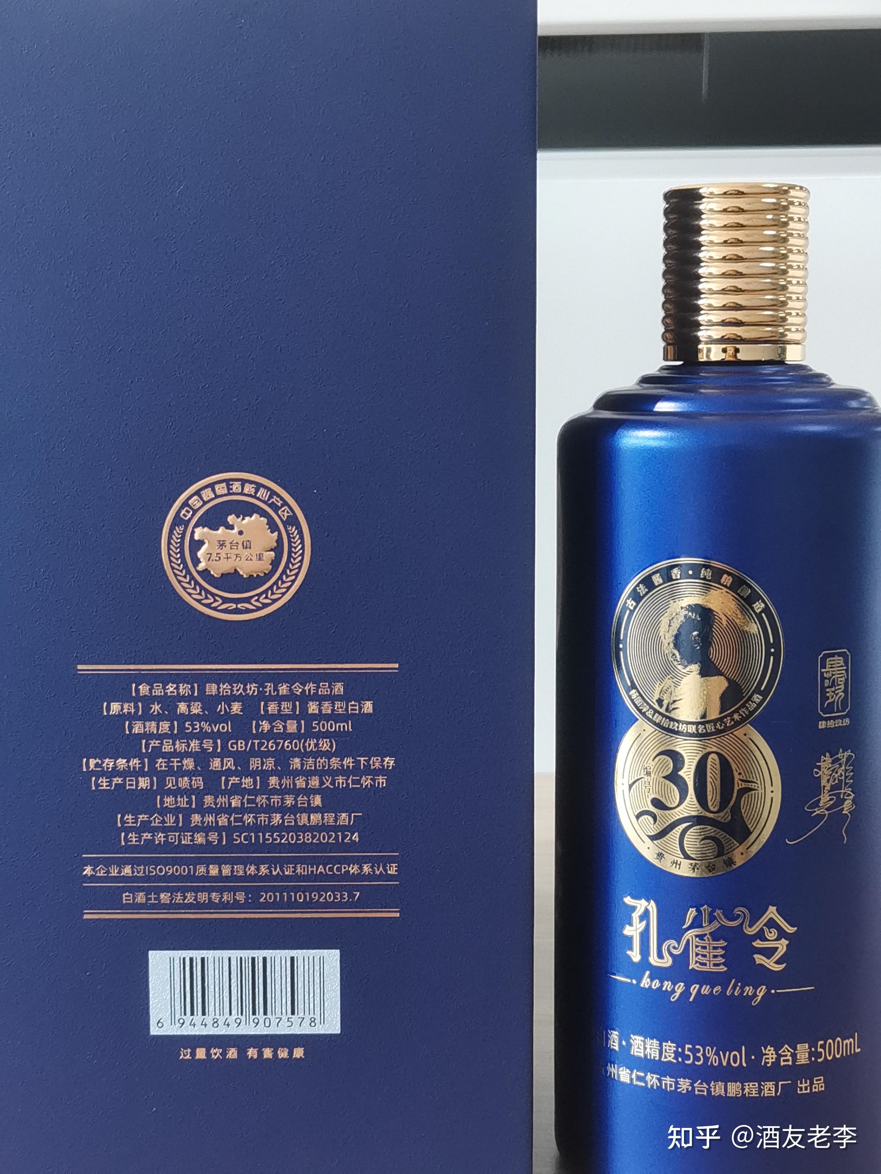 年轻人送给长辈的春节好礼酱香白酒孔雀令