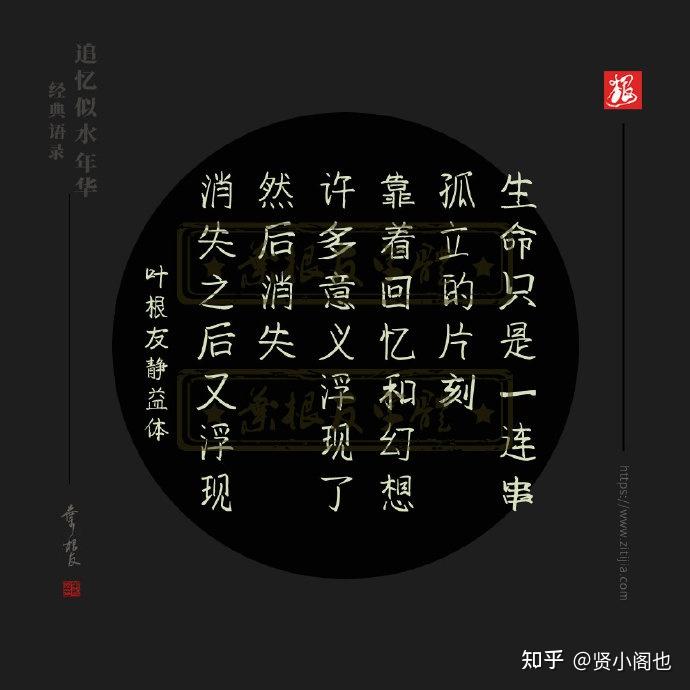 追忆似水年华经典语录图片