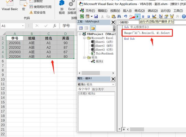 Команда resize в excel vba