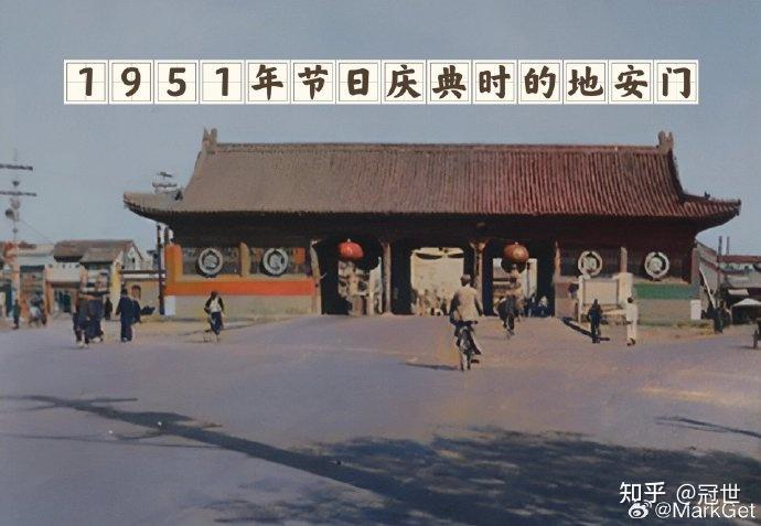 每个中国人都知道天安门,你可知道地安门?——“消失的北京地安门” - 知乎