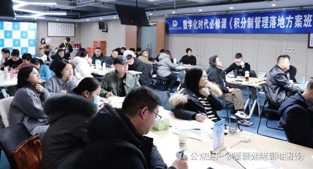 新年第一课|2024年1月份《积分制管理落地方案班》圆满结束! - 知乎