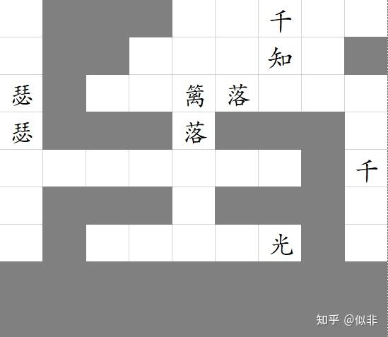 九宫格古诗词填字游戏闯关开始附答案