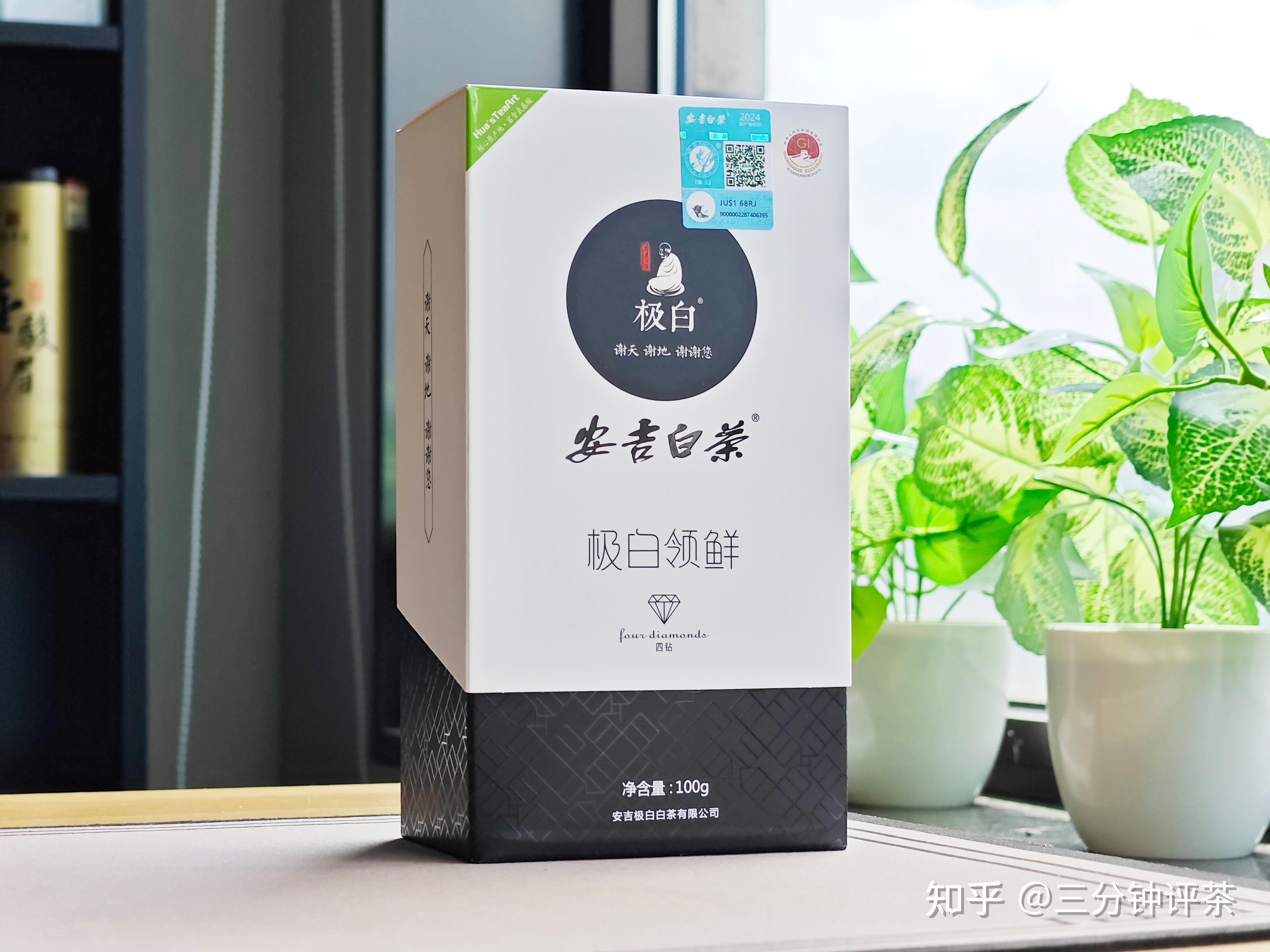 极白2024雨前特级安吉白茶(领鲜四钻)品鉴| 一日一茶 no.195