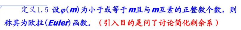 有关剩余系的几个概念 - 知乎