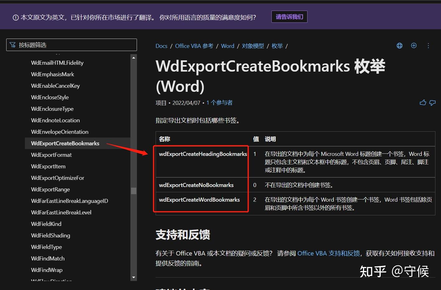 Word VBA：批量转PDF且保留书签 知乎