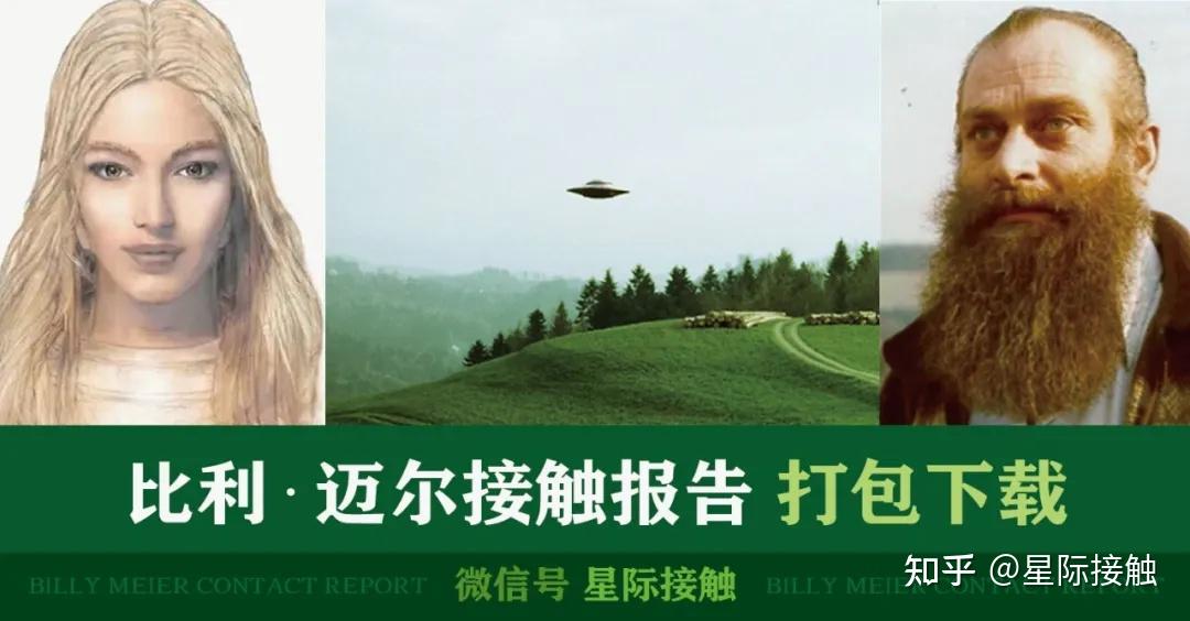 外星人巴夏：关于耶su与犹大的故事 - 知乎