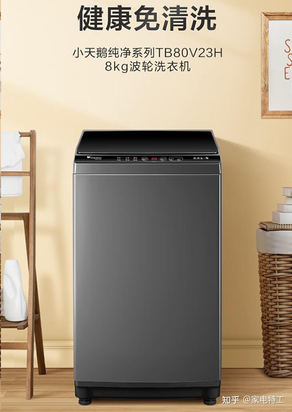 1,小天鹅(littleswan)波轮洗衣机 全自动 8公斤 tb80v23h容量:8kg电机