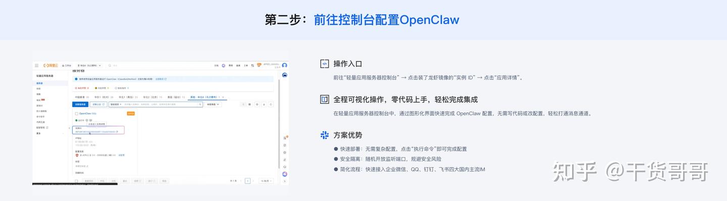【保姆级攻略】OpenClaw是什么？怎么部署？能做什么？一文讲清！ - 知乎